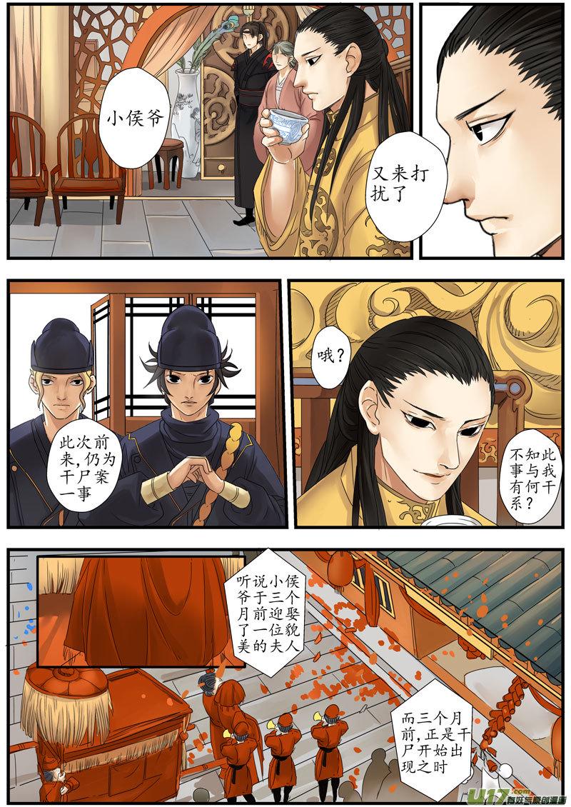 07 画魂（七）5