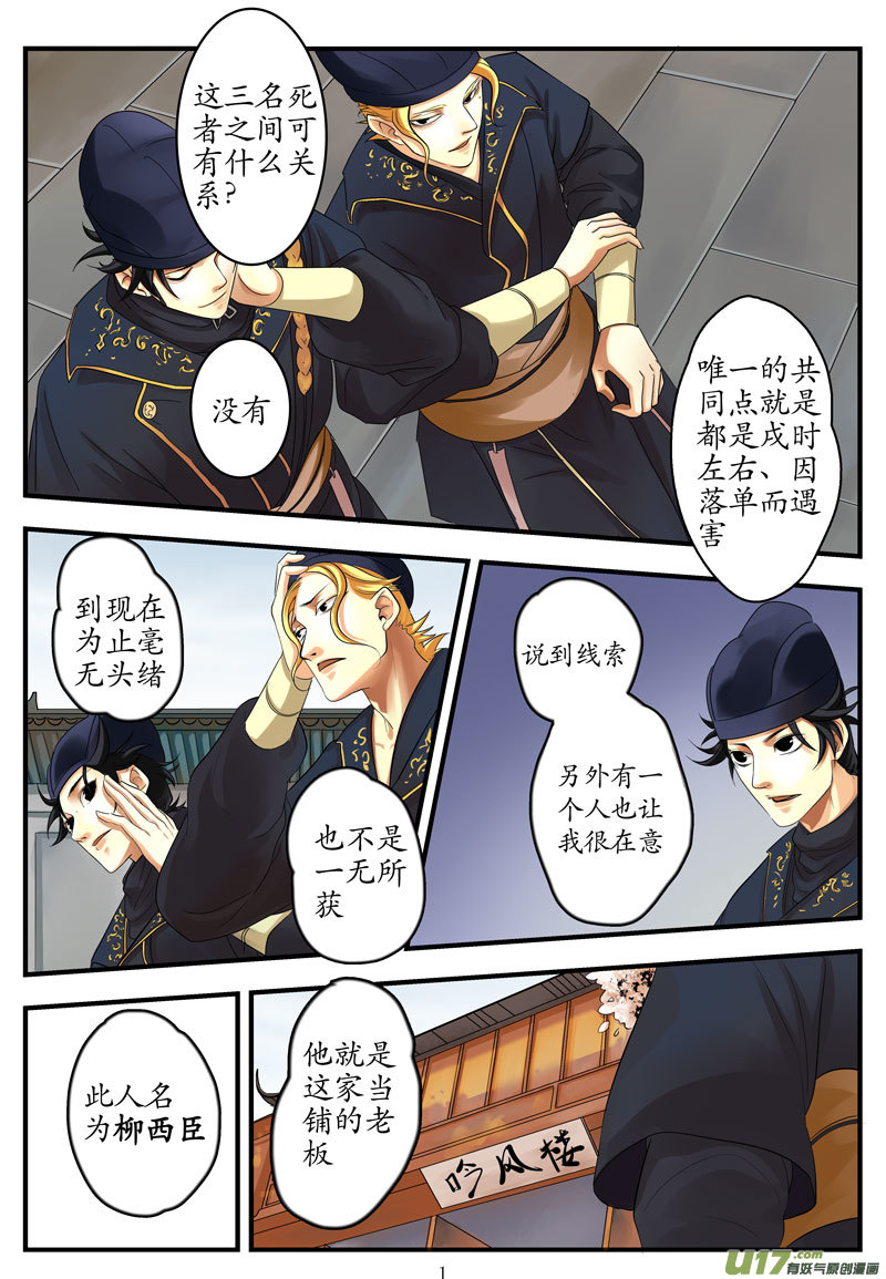 02 画魂（二）6