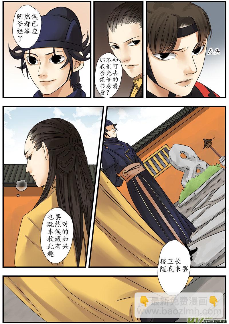 08 画魂（八）6