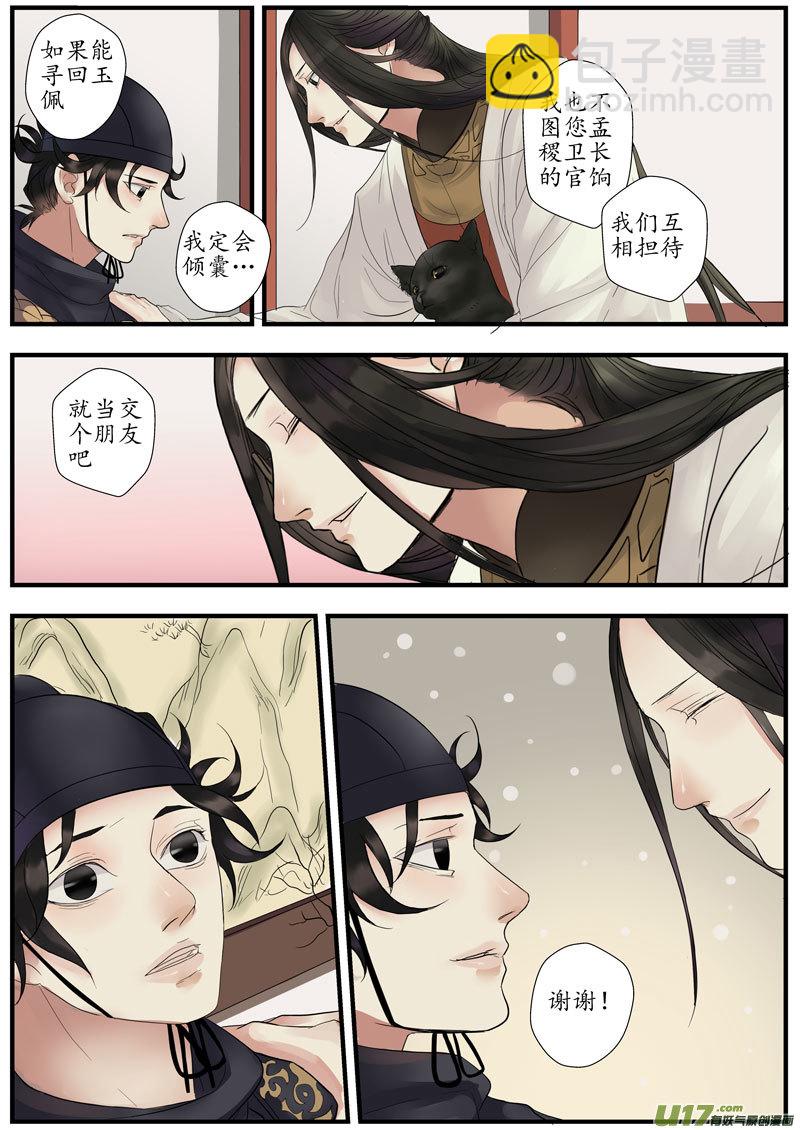20活鬼（二）2