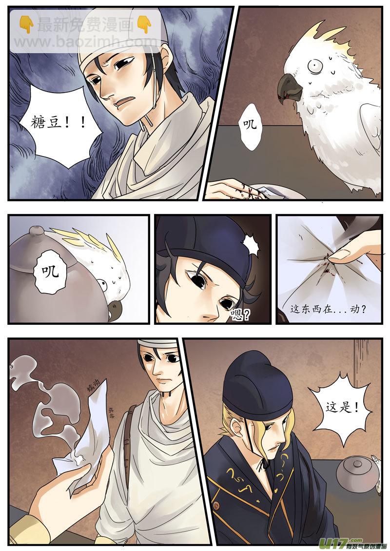 05 画魂（五）3