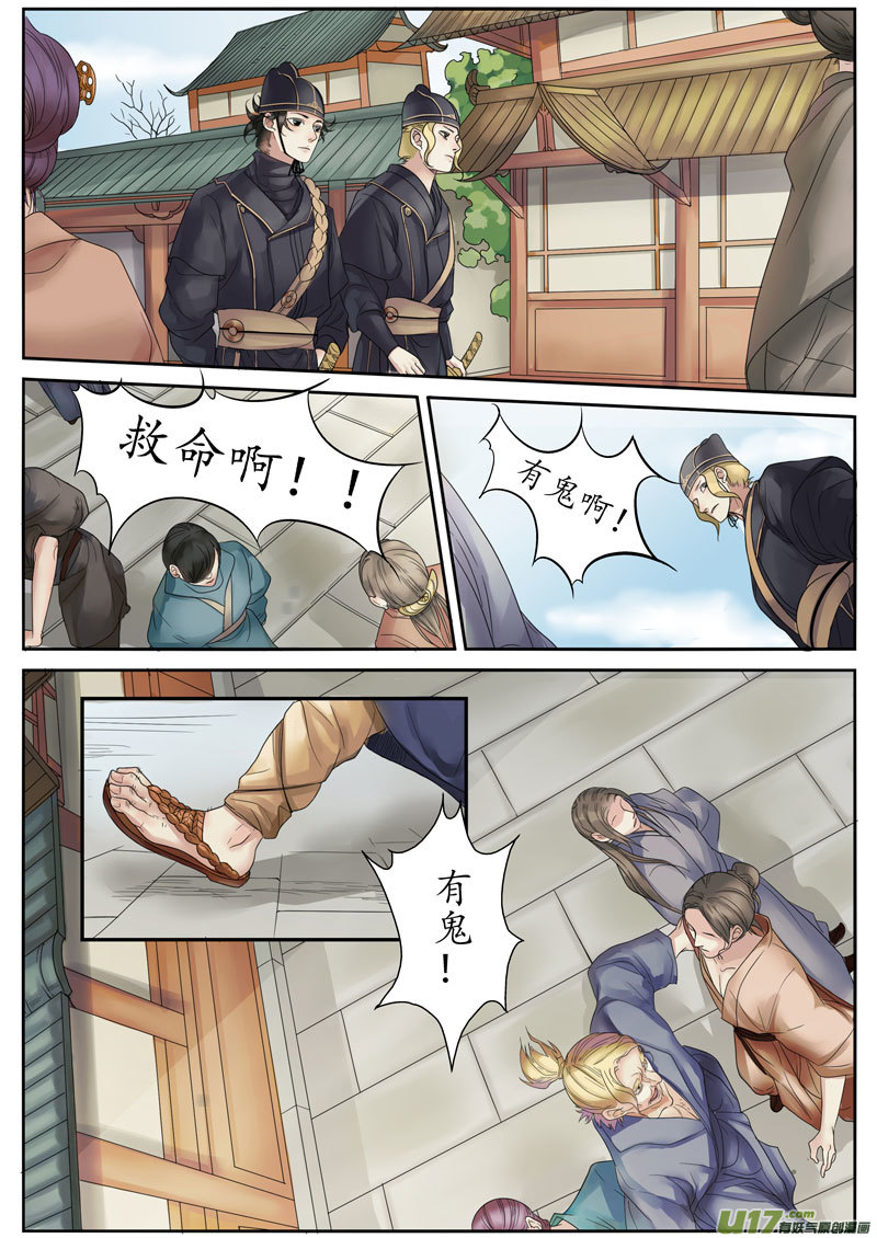 21活鬼（三）3