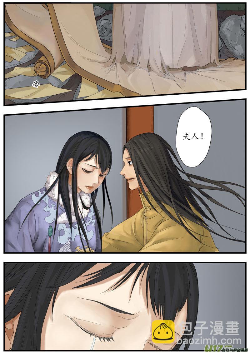 15画魂（十五）1