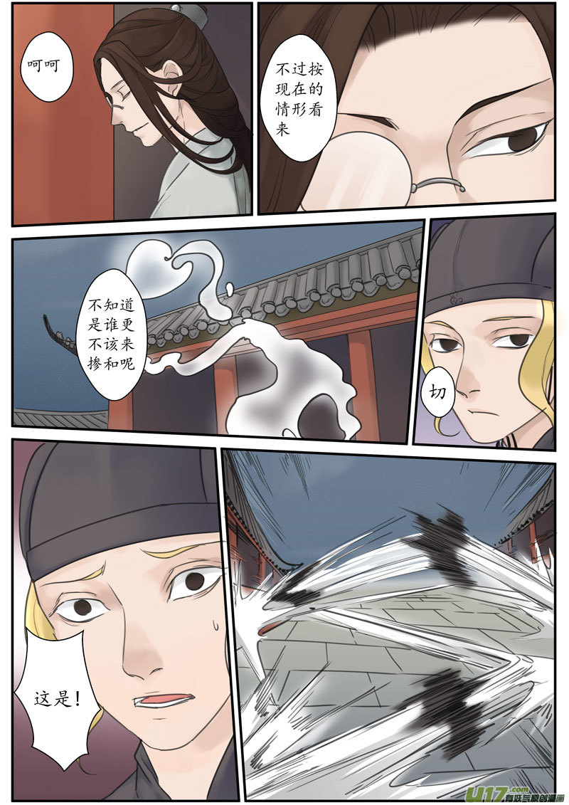 30活鬼（十二）1