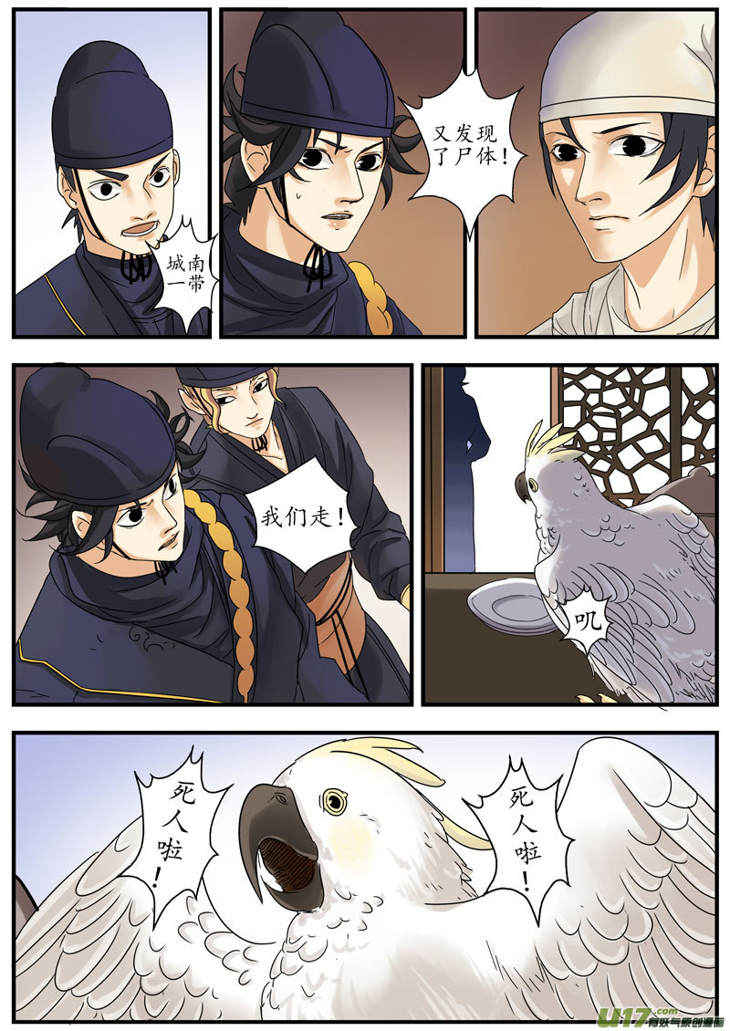 05 画魂（五）7