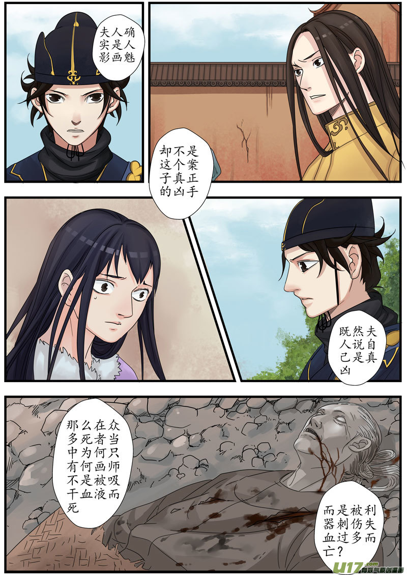 16画魂（十六）3