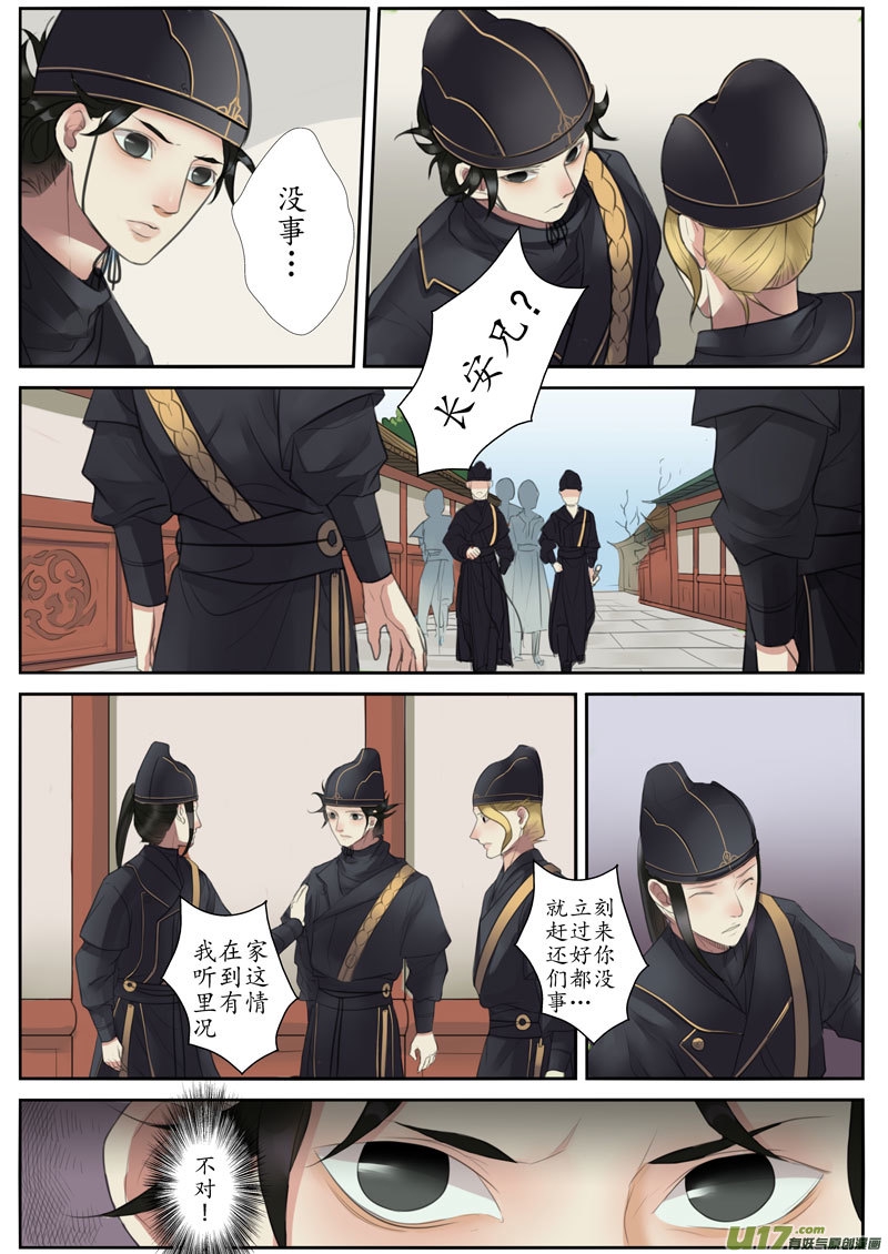 23活鬼（五）1