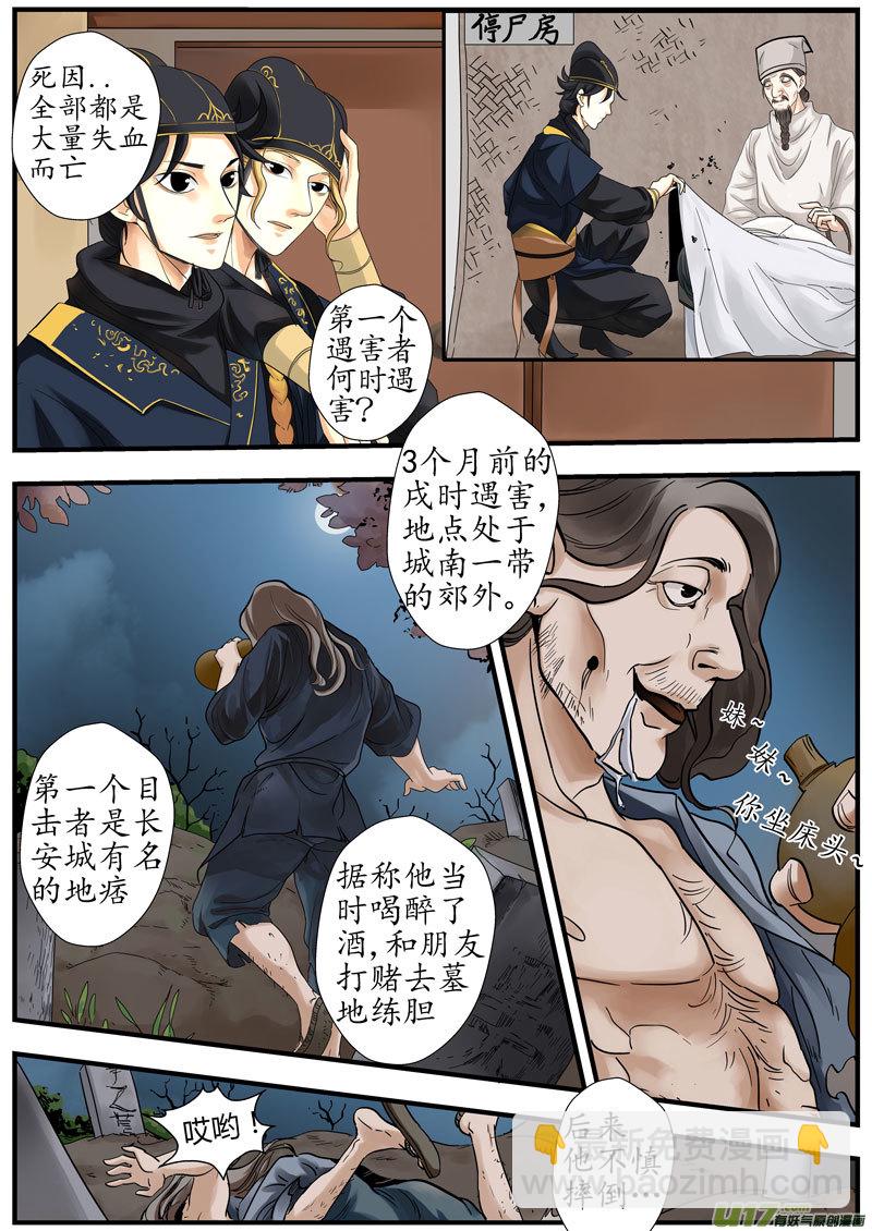 02 画魂（二）1