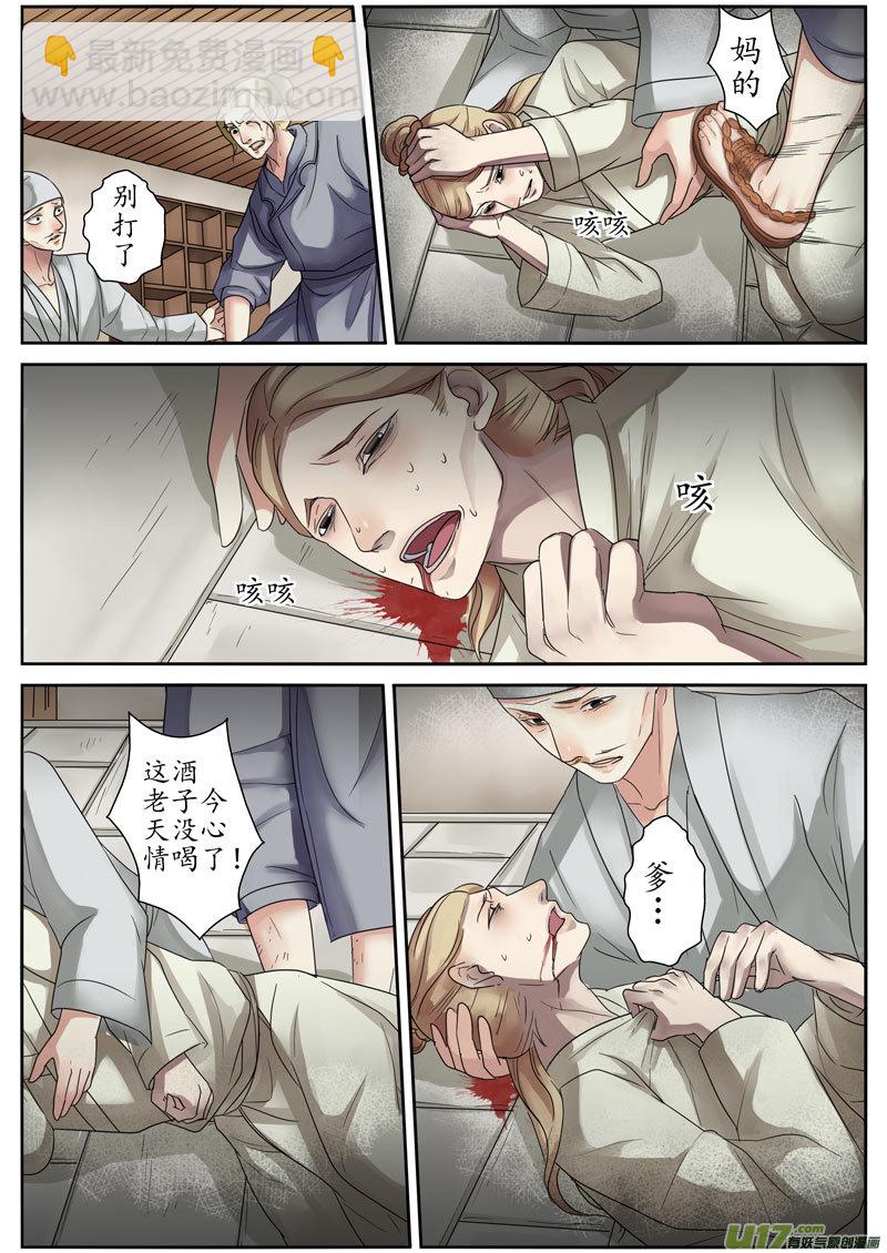 22活鬼（四）2