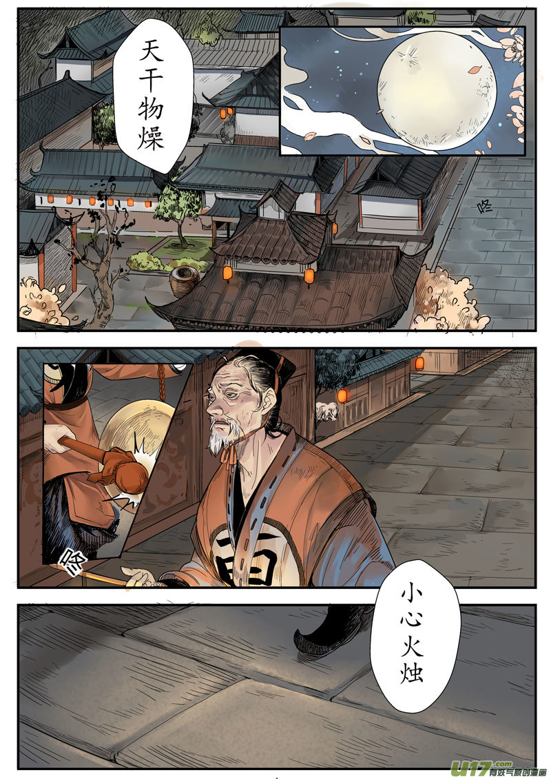 01 画魂（一）1