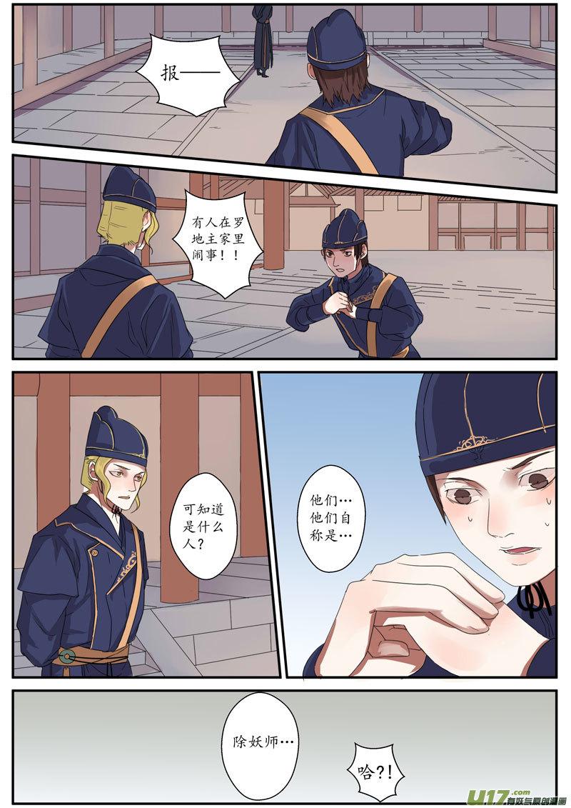 27活鬼（九）3