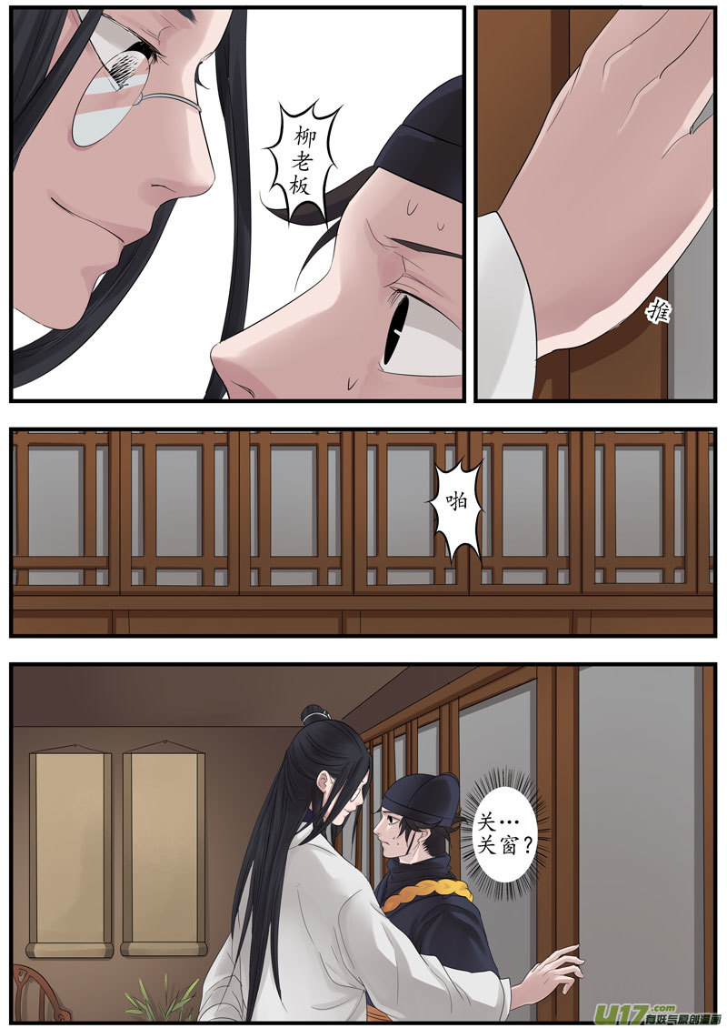 11画魂（十一）1