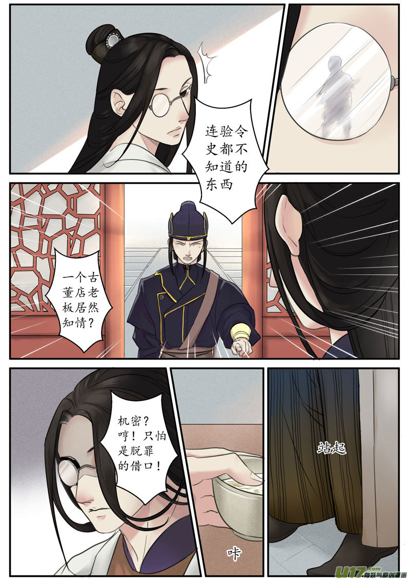 25活鬼（七）3
