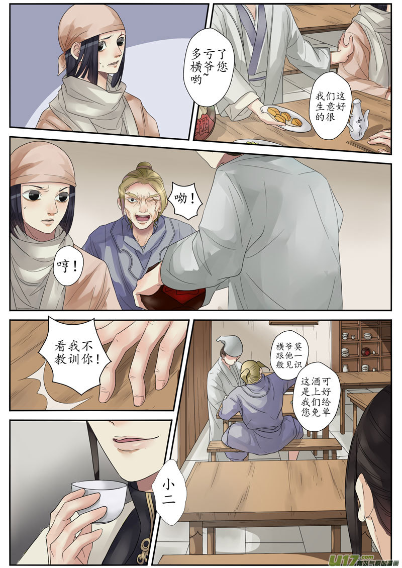 21活鬼（三）5