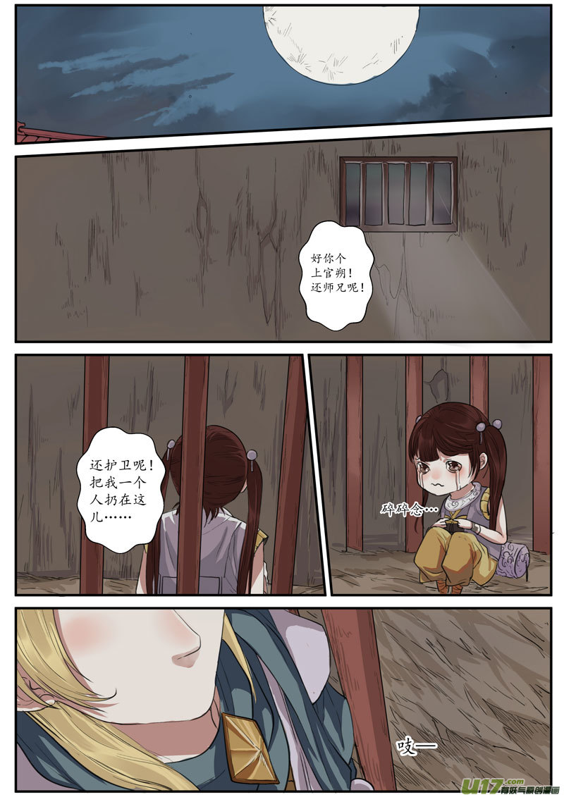 28活鬼（十）3
