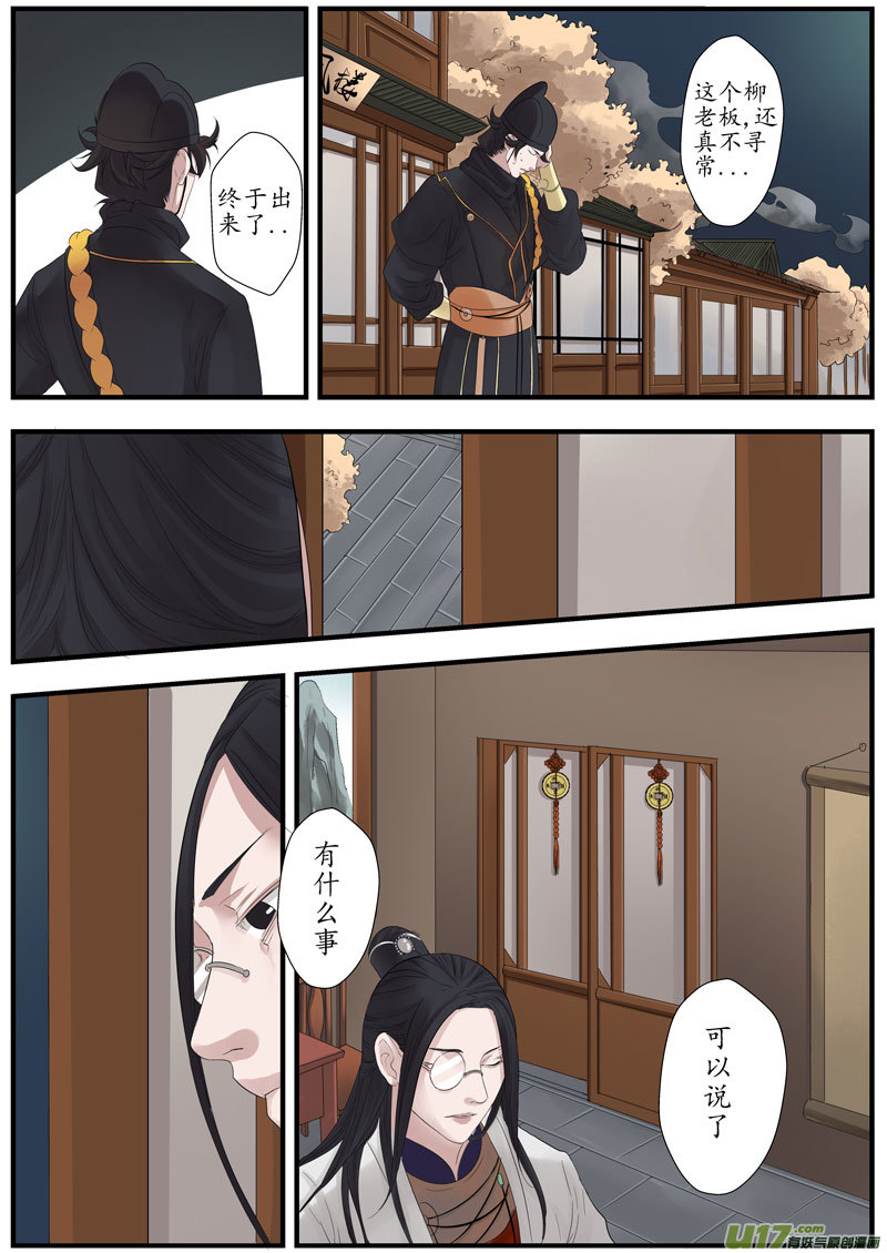 11画魂（十一）4