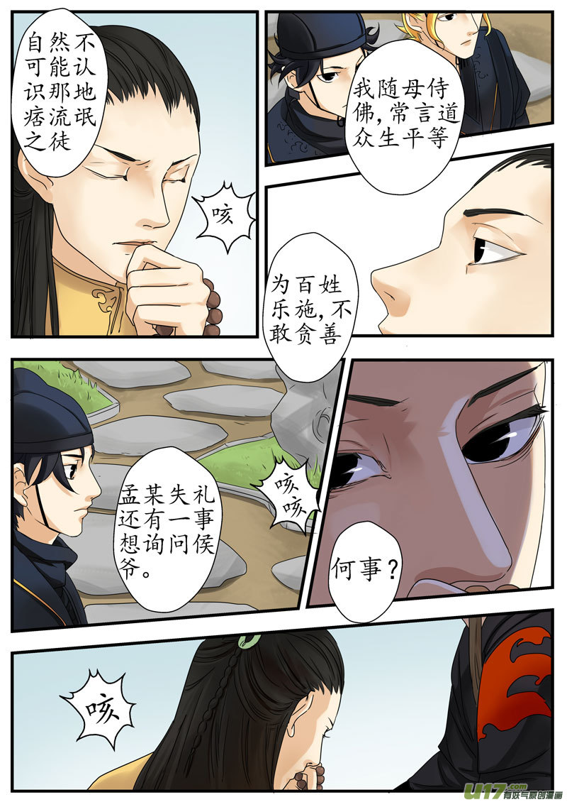 03画魂（三）10