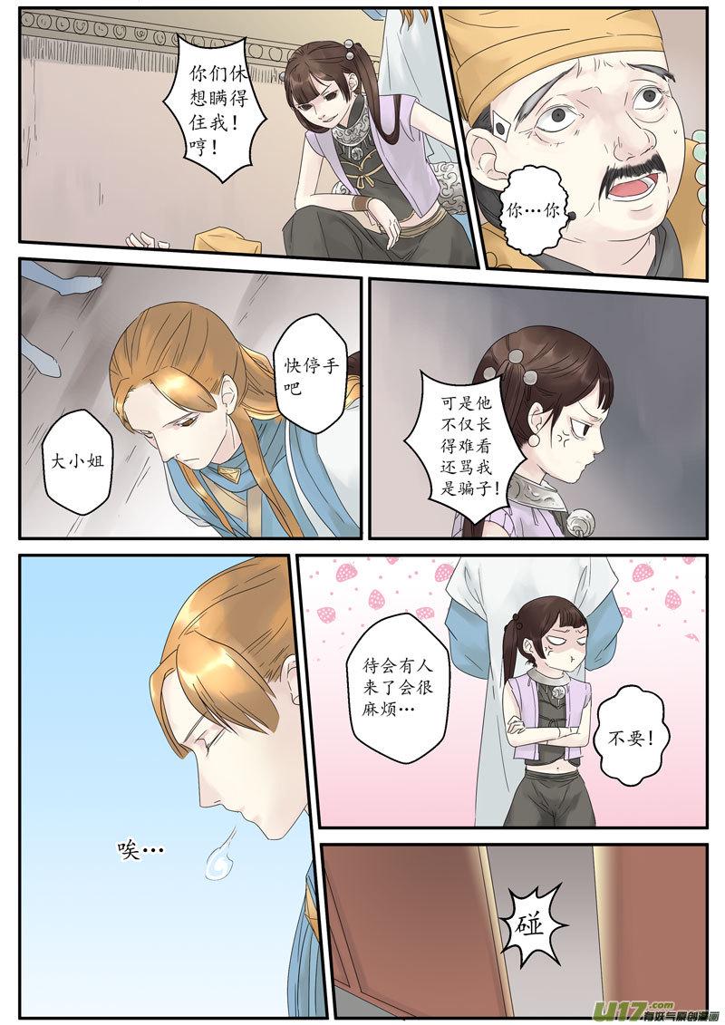 27活鬼（九）5