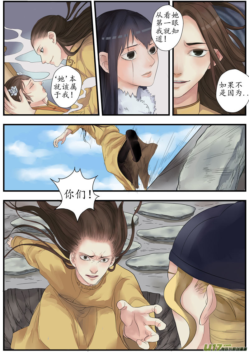18画魂（十八）0