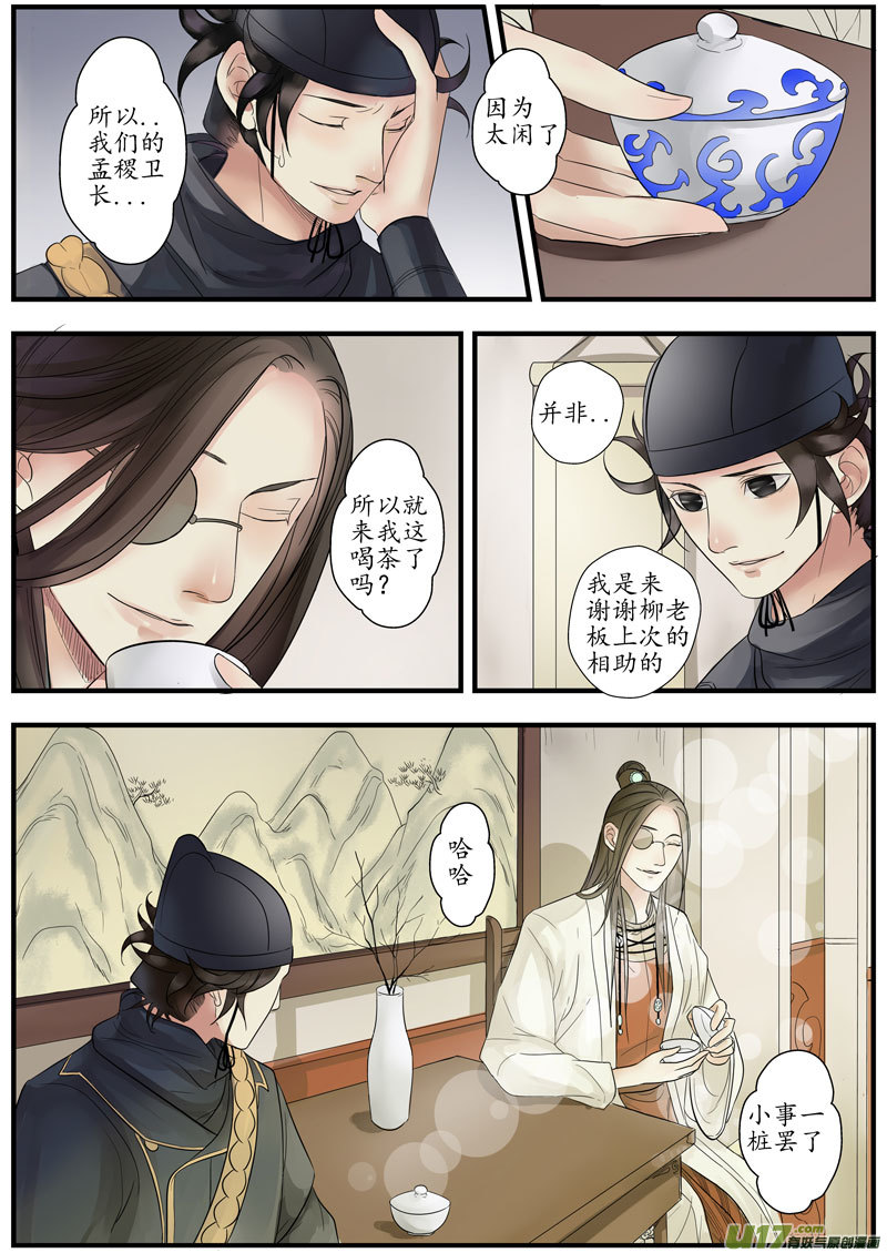 19活鬼（一）6