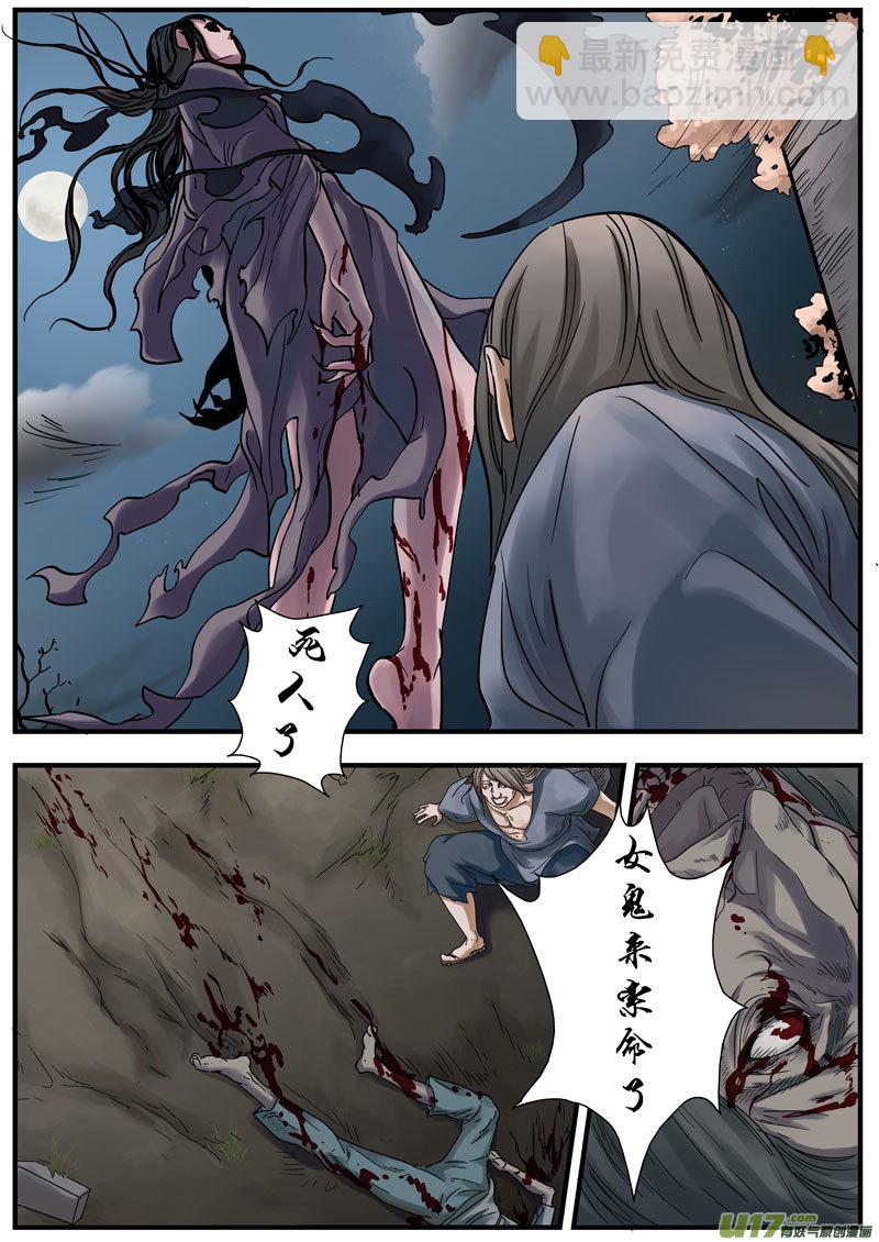 02 画魂（二）3