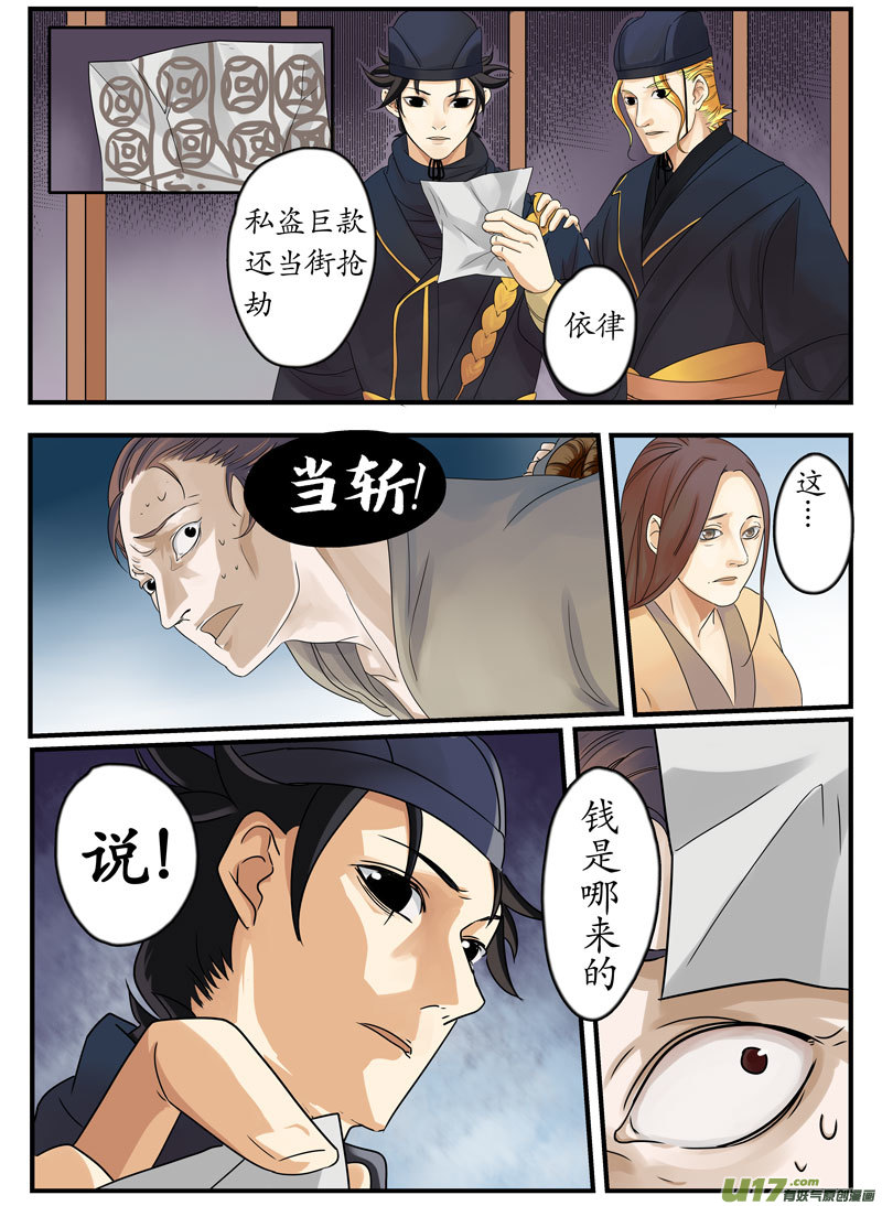 02 画魂（二）14