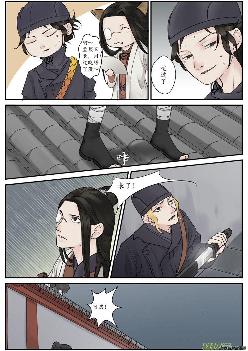 29活鬼（十一）0