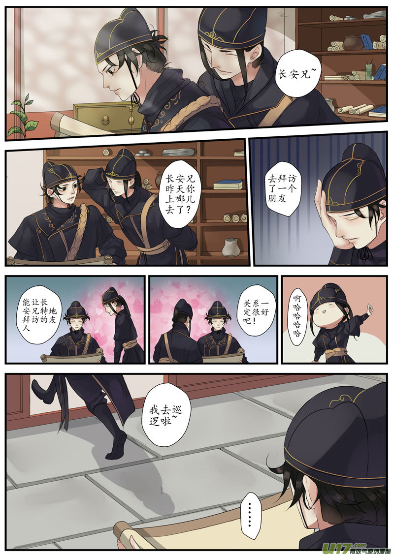 20活鬼（二）5
