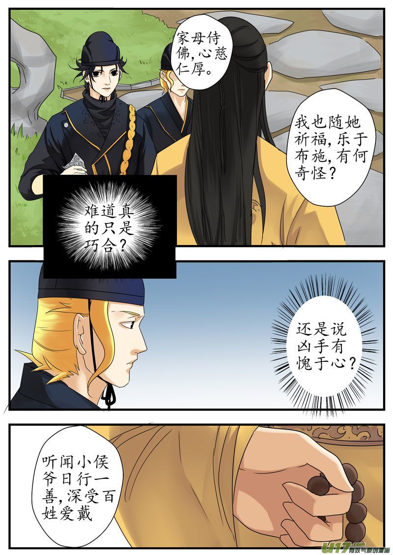 03画魂（三）9