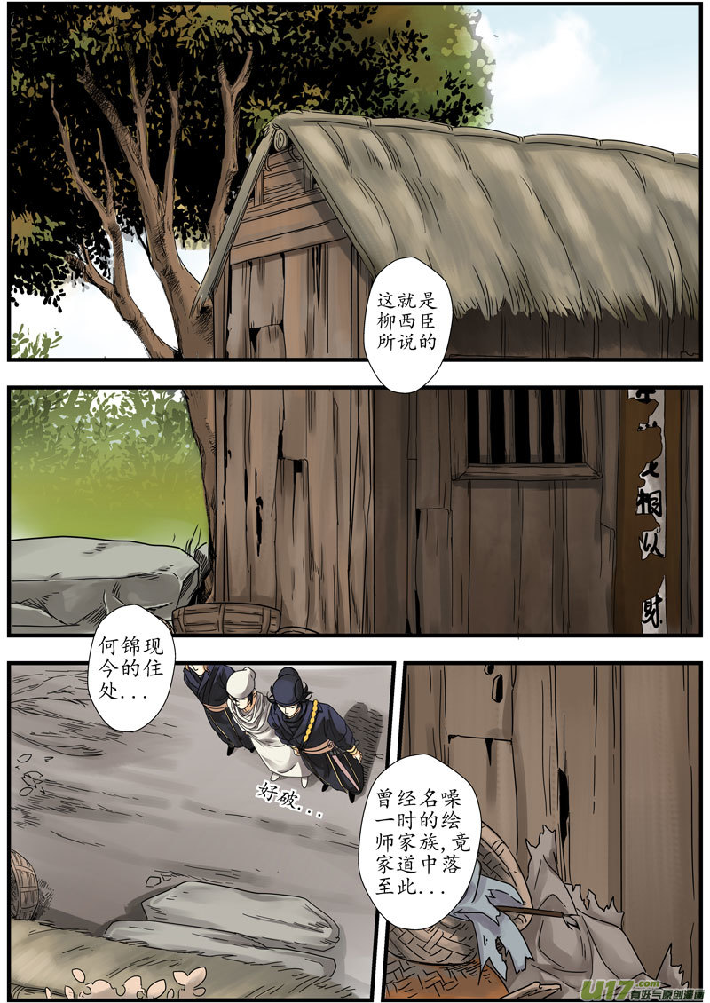 06 画魂（六）2