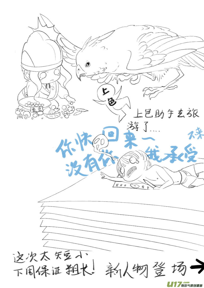 04 画魂（四）8