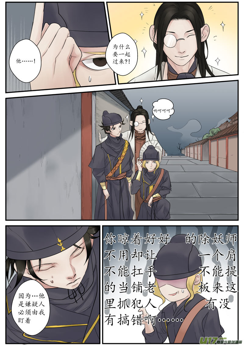 28活鬼（十）7