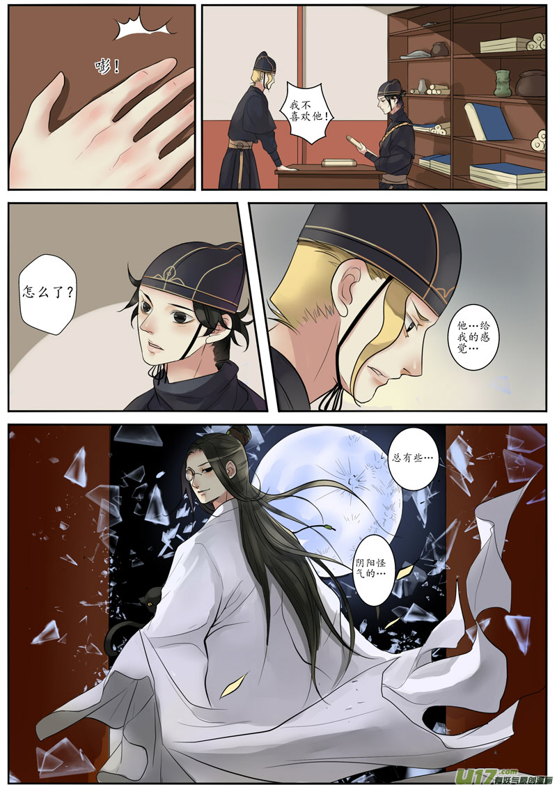 20活鬼（二）7