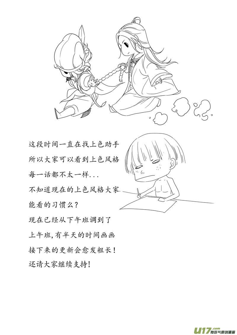 17画魂（十七）8