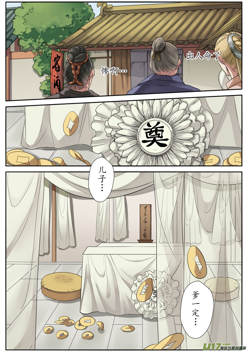 22活鬼（四）3