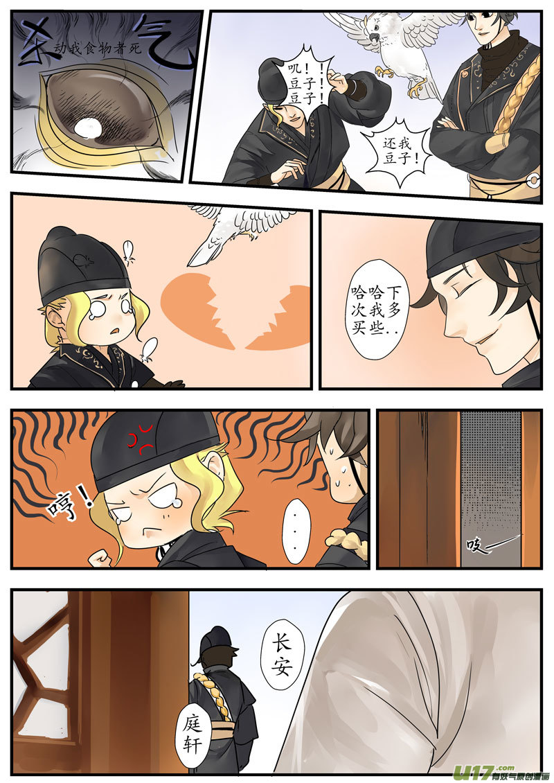 04 画魂（四）7