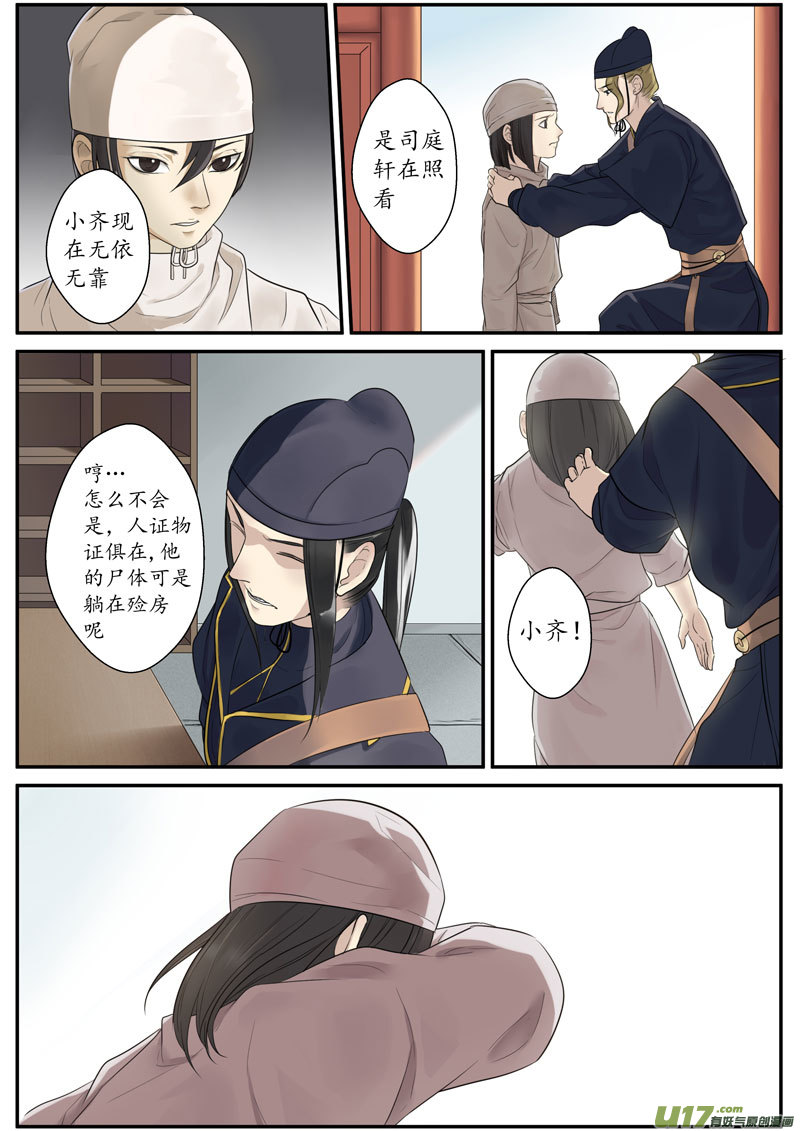 26活鬼（八）4