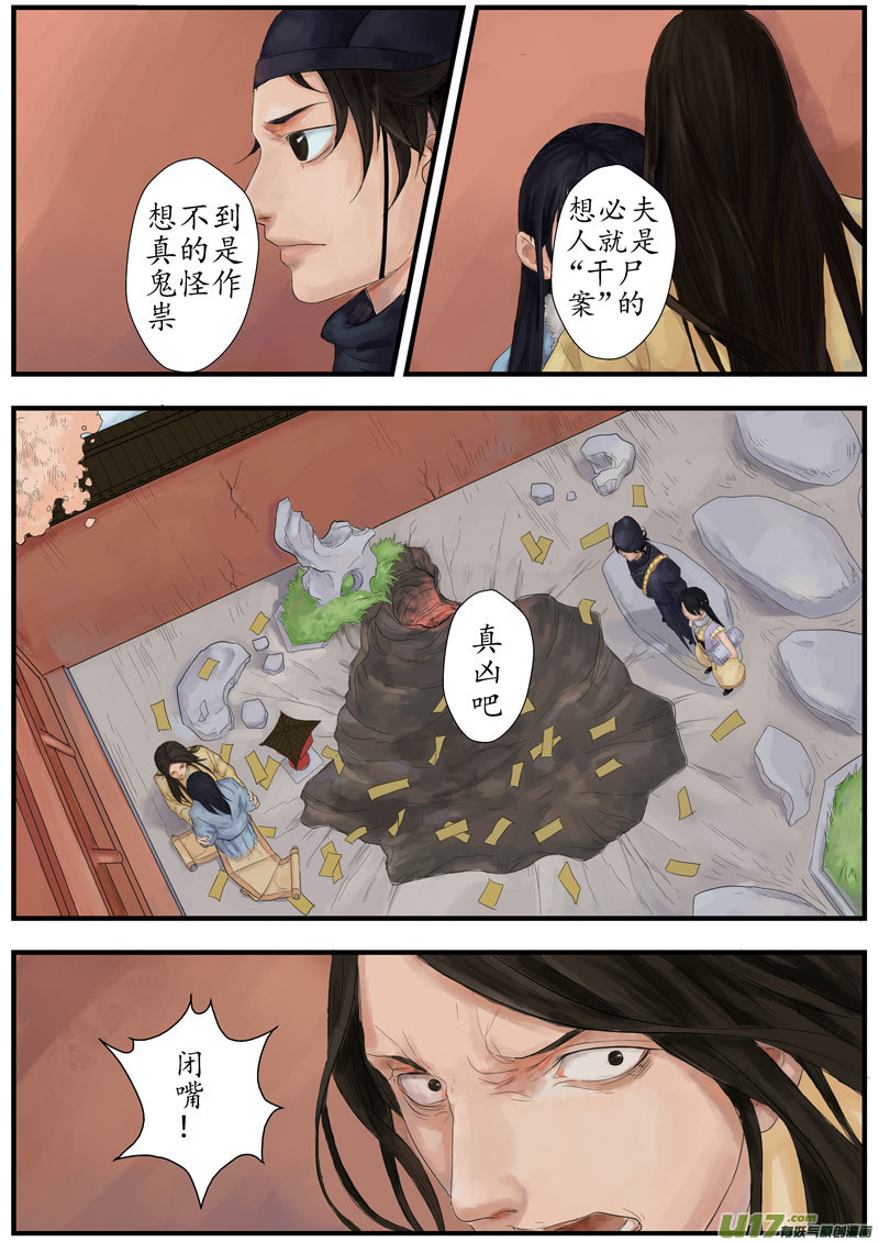 15画魂（十五）2