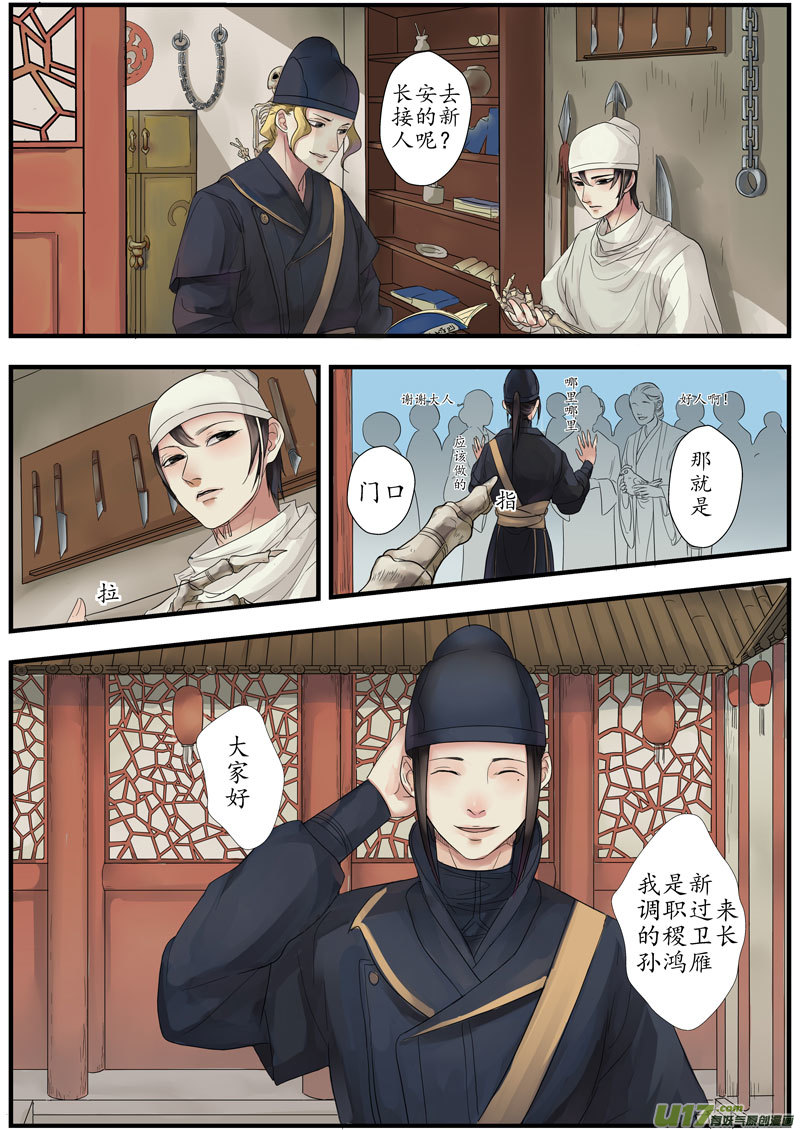 19活鬼（一）3
