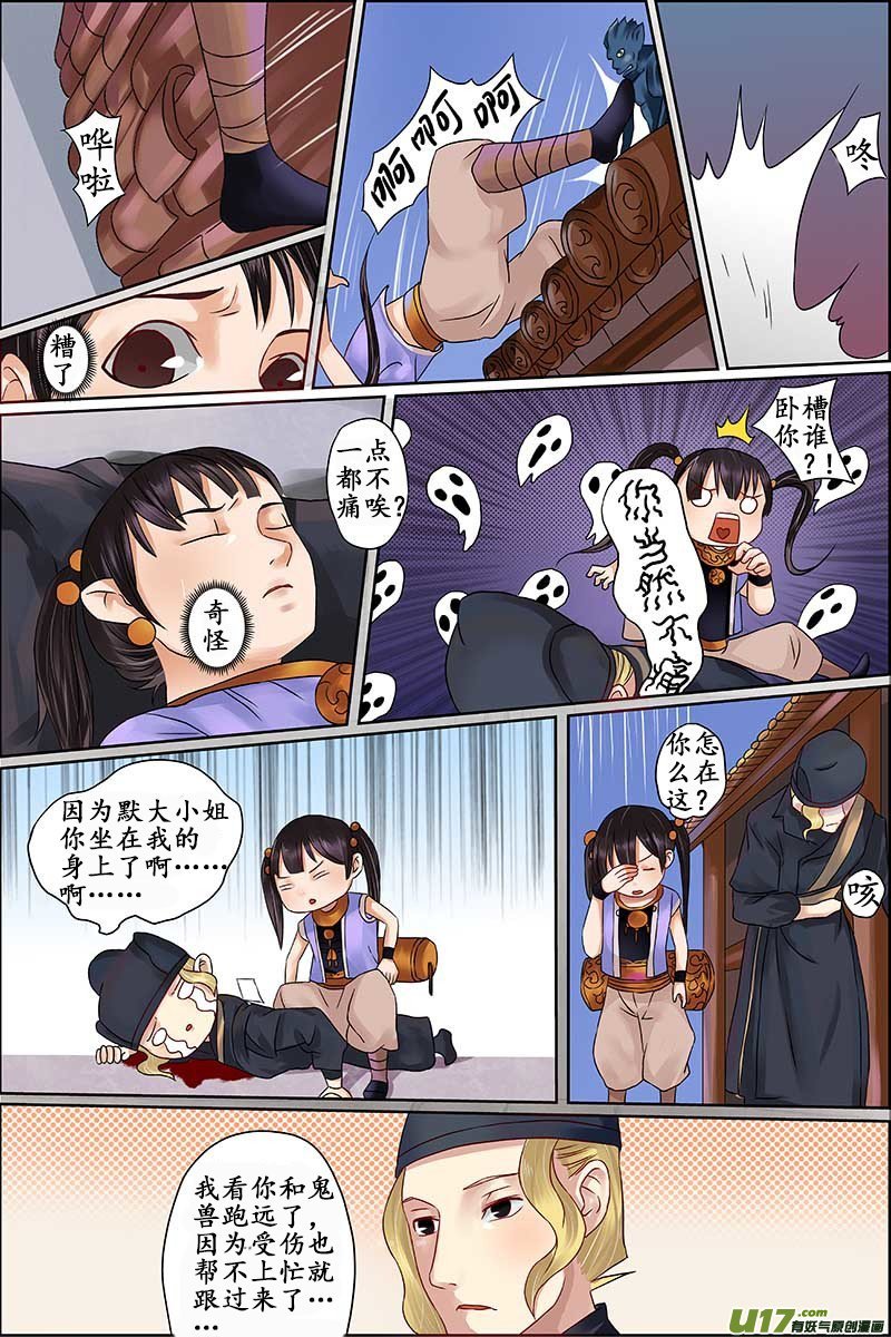 32活鬼（十四）0