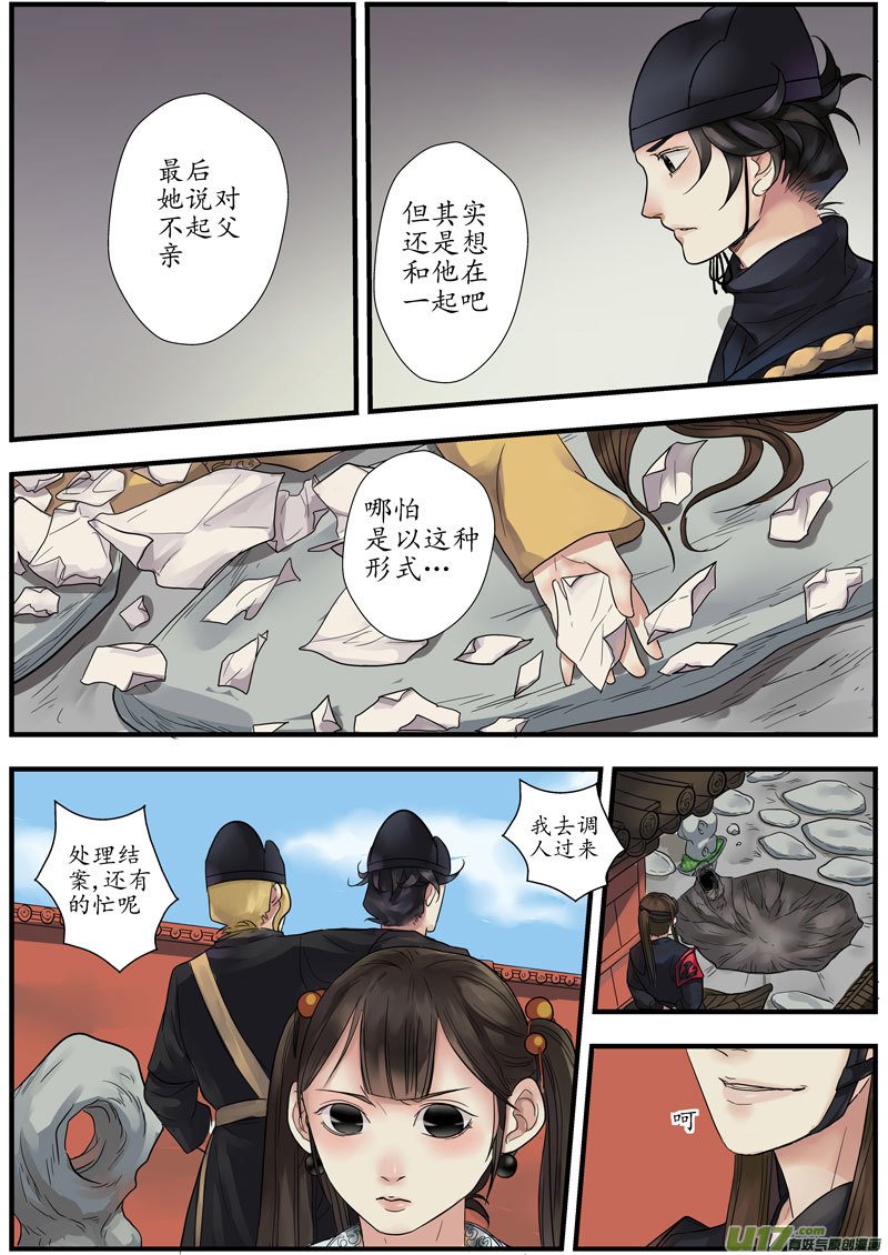 19活鬼（一）1