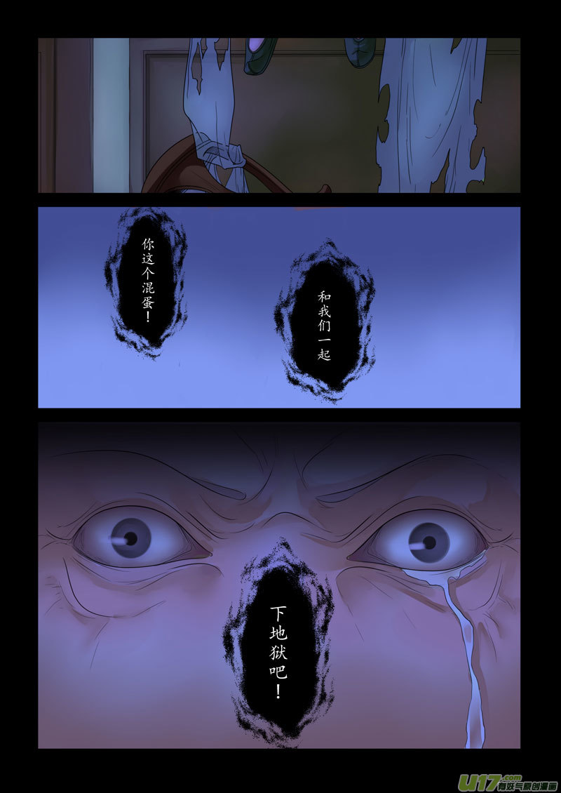 21活鬼（三）2