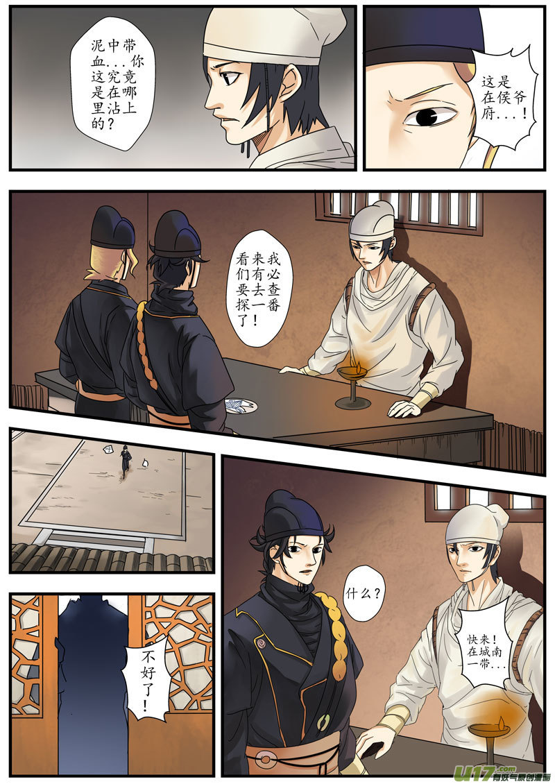 05 画魂（五）6