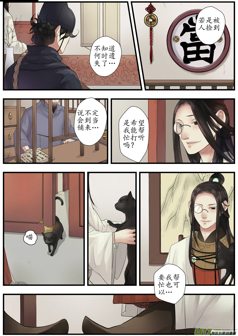 20活鬼（二）0