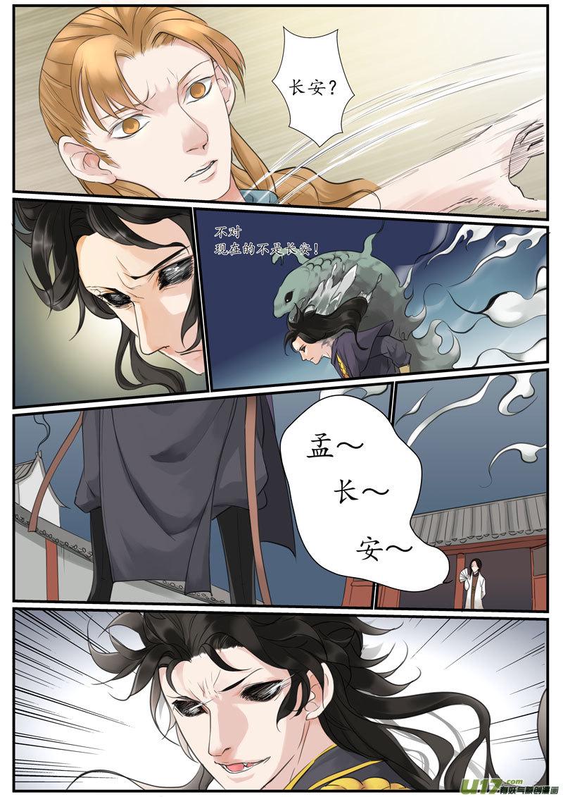 30活鬼（十二）3