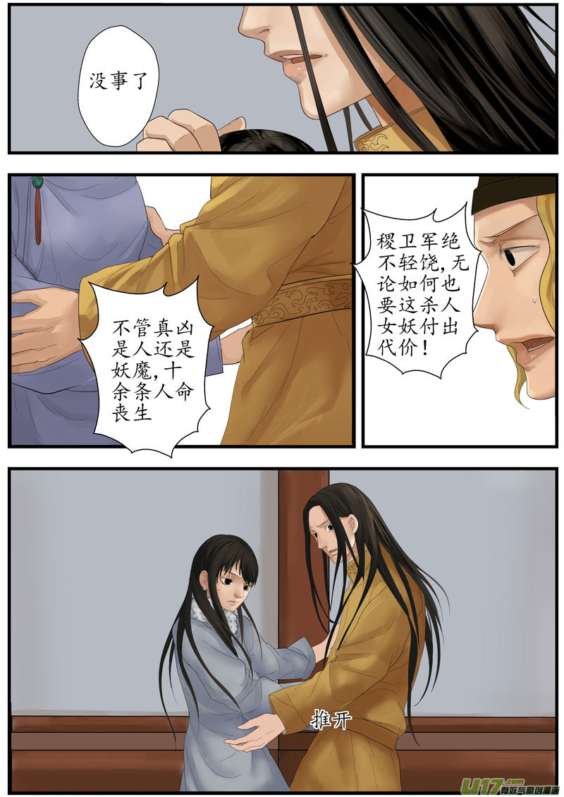 15画魂（十五）5