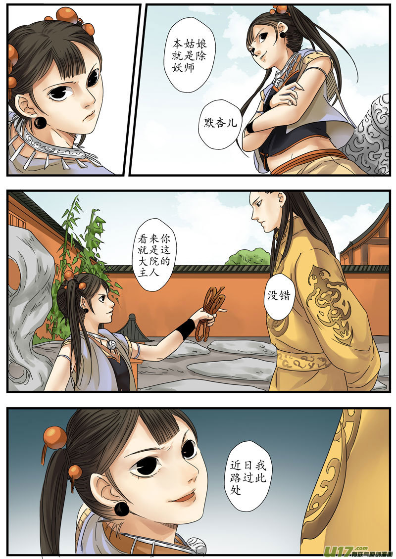 08 画魂（八）2