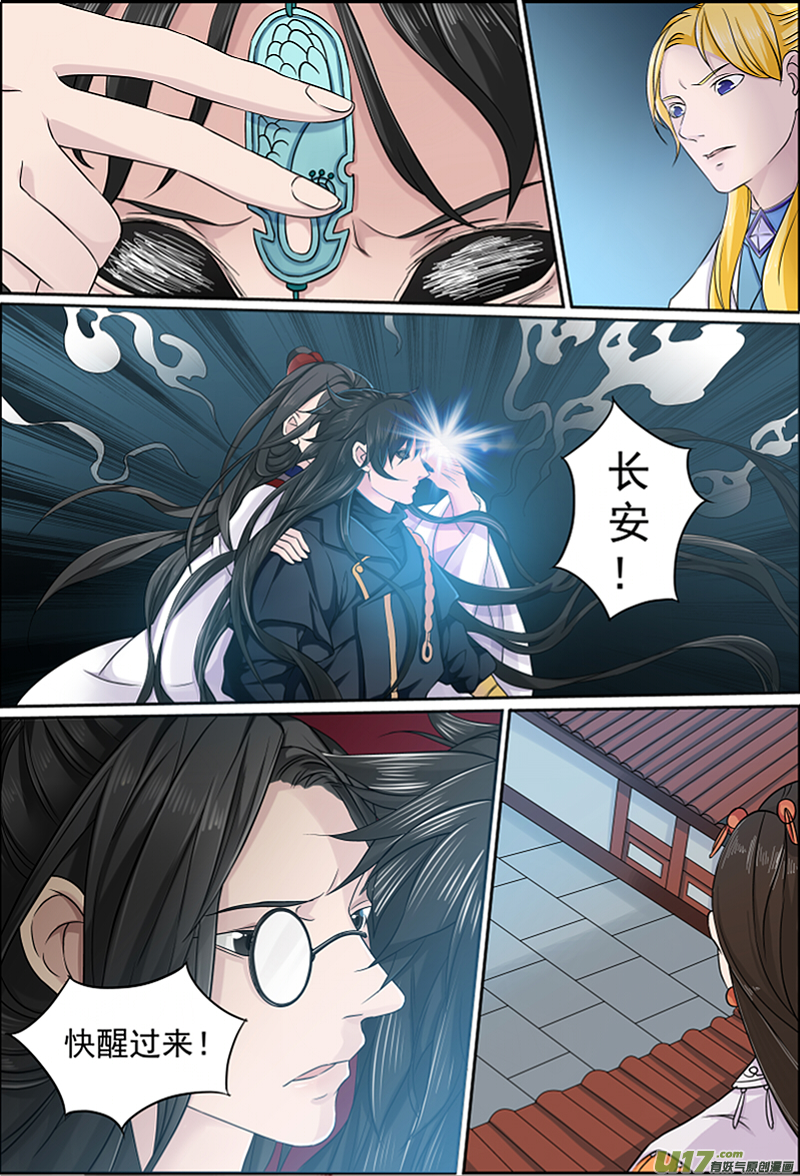 31活鬼（十三）2