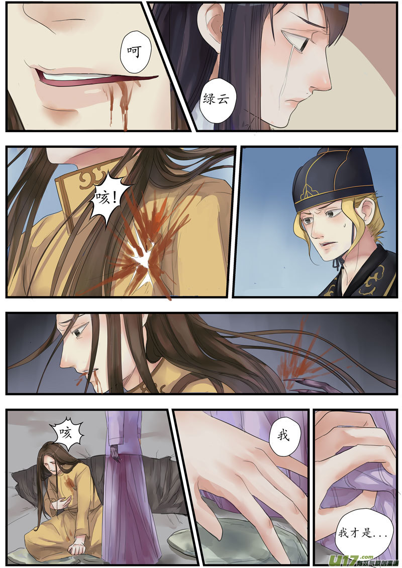 18画魂（十八）3