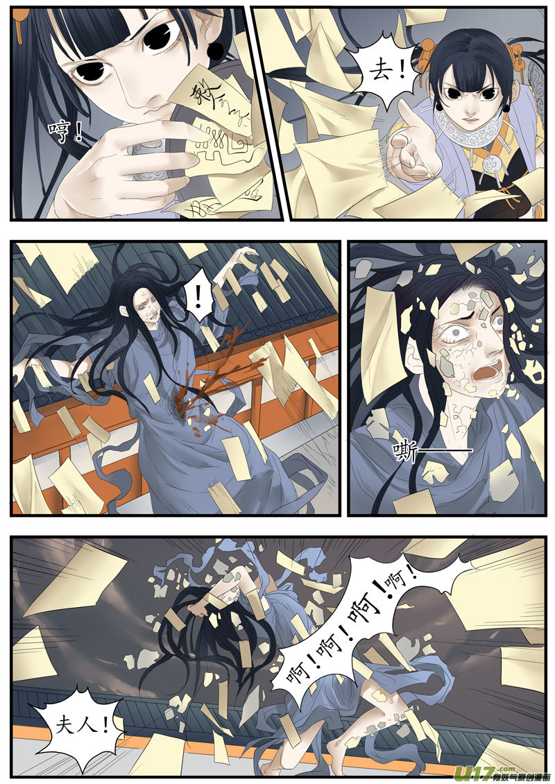 14画魂（十四）4